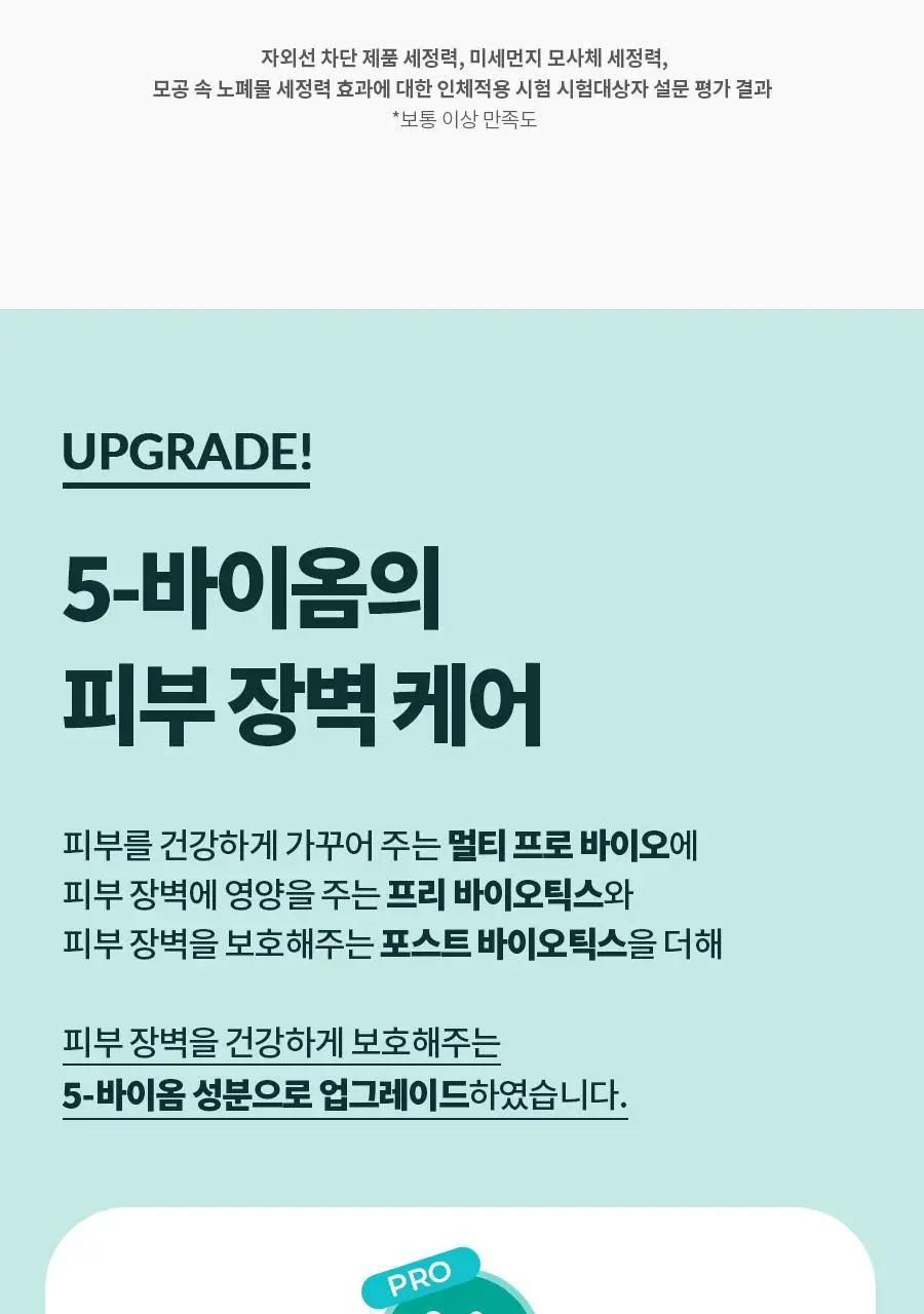 [저자극/단독기획] 닥터지 약산성 클렌징 젤 폼 200ml+100ml 증정 기획 상세페이지 21